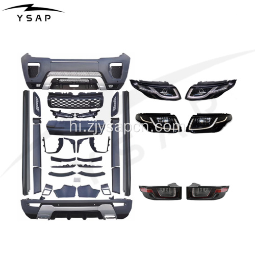 2010 इवोक अपग्रेड टू 2018 इवोक डायनेमिक बॉडीकिट